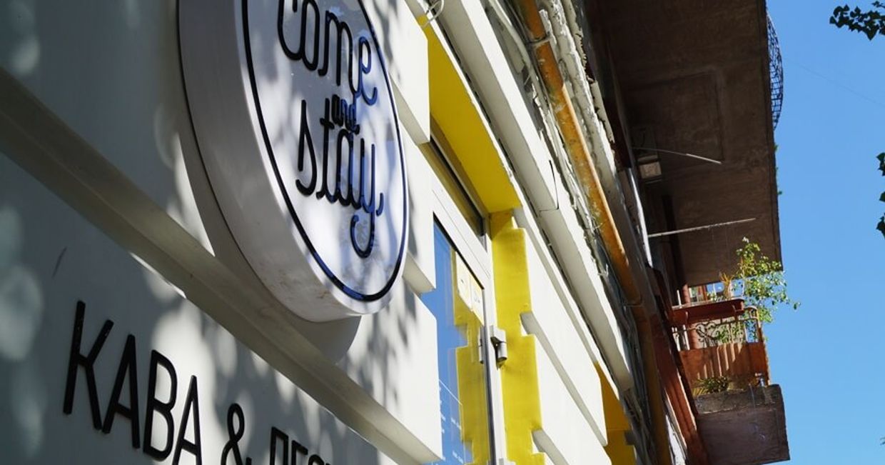 comeandstay Kijów, Kawa w kijowie, gdzie na kawę w kijowie, przewodnik kulinarny po kijowie, Kijów przewodnik, Kukbuk Kijów, kukbuk przewodnik